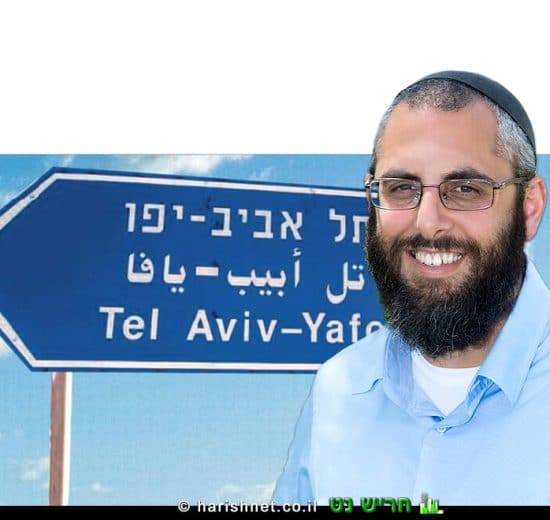 יצחק קשת ראש הרשות המקומית חריש, ברקע השלט המורה על תל האביב | עיבוד צילום: שולי סונגו