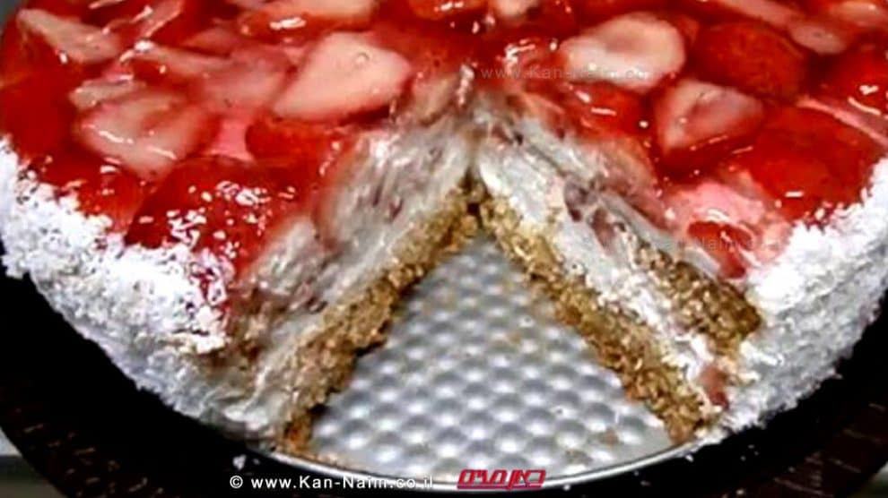 עוגת קצפת ותותים משגעת כשרה לחג פסח