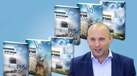 שר החינוך, חבר כנסת נפתלי בנט | ברקע: ספרי לימוד של היסטוריה | עיבוד צילום: שולי סונגו