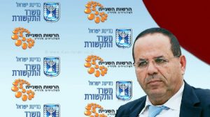 שר התקשורת מר איוב קרא