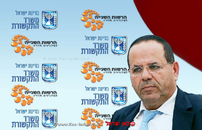 שר התקשורת מר איוב קרא