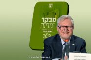 מבקר המדינה השופט בדימוס יוסף חיים שפירא