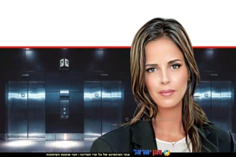 עינת מידן - מפקחת שופטת על רישום מקרקעין בנצרת, ברקע: מעליות של שבת, צילום: חברת ברלינר מעליות | עיבוד: Photolab | עיבוד צילום: שולי סונגו ©